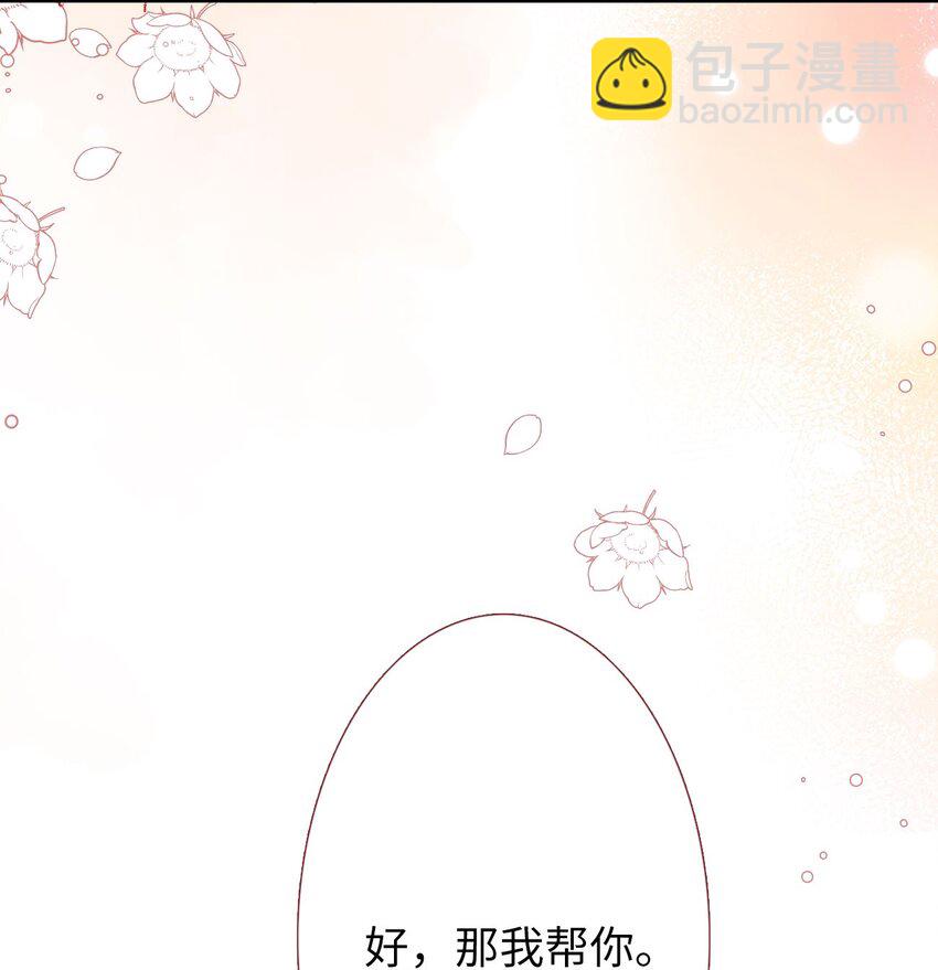 《皇宫内禁止乞讨》04 真假皇帝？！ 第44页