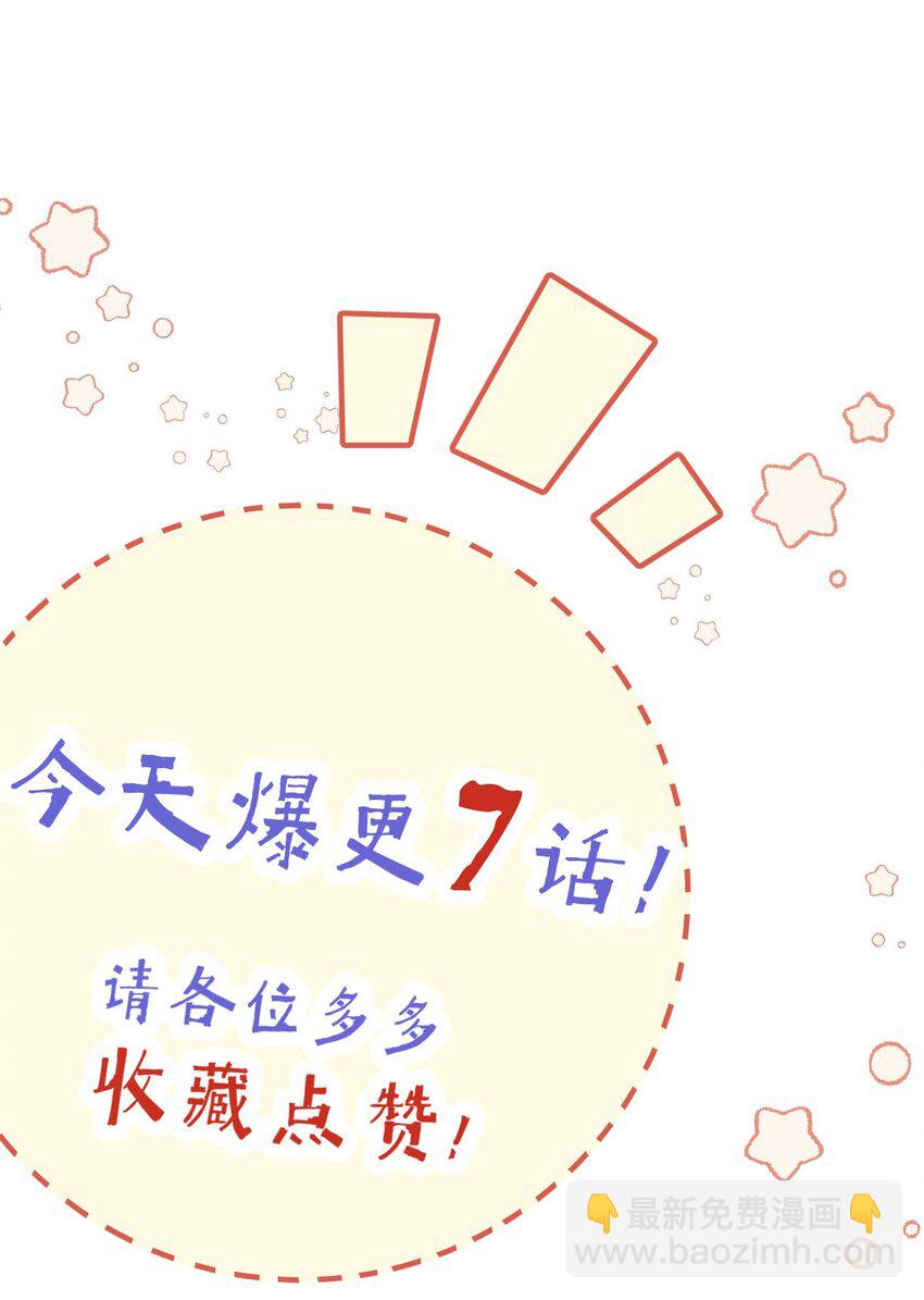 《皇宫内禁止乞讨》04 真假皇帝？！ 第46页