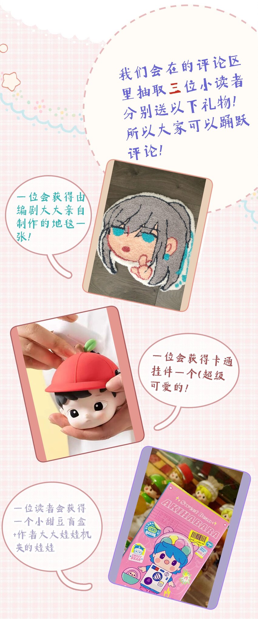 《皇宫内禁止乞讨》04 真假皇帝？！ 第47页