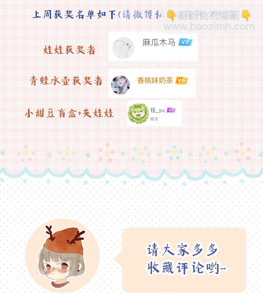 《皇宫内禁止乞讨》04 真假皇帝？！ 第48页