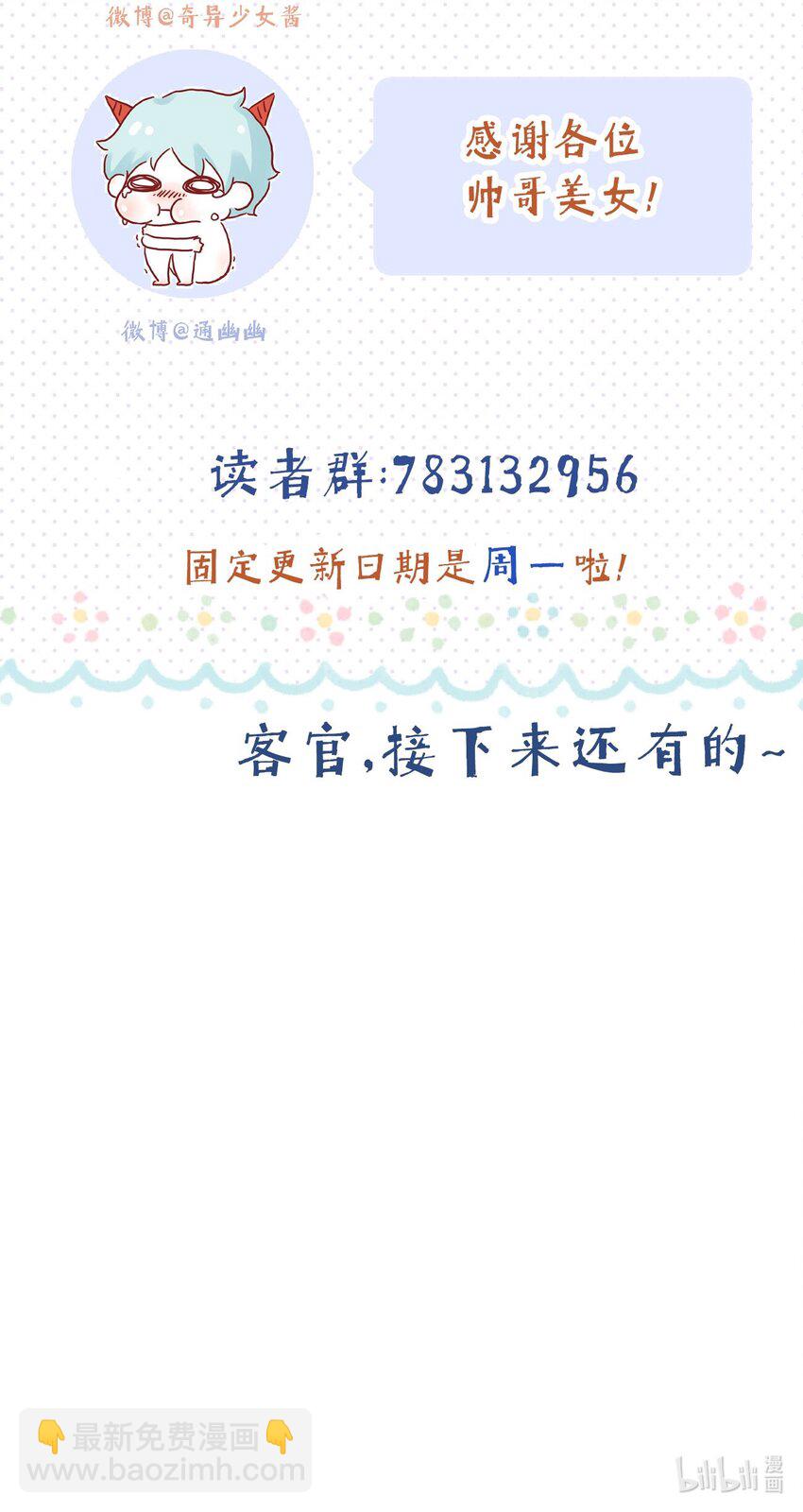《皇宫内禁止乞讨》04 真假皇帝？！ 第49页