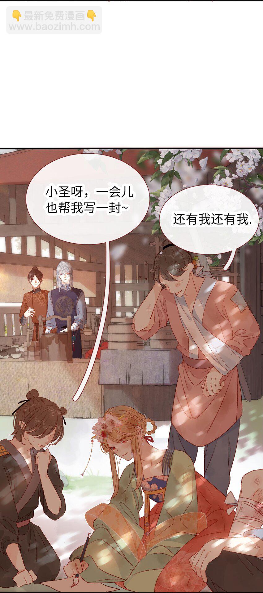 《皇宫内禁止乞讨》04 真假皇帝？！ 第4页