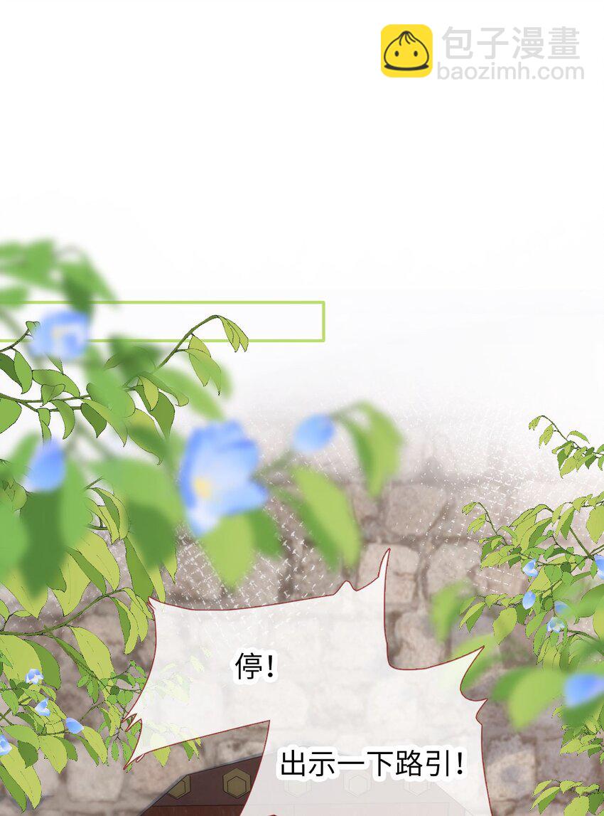 《皇宫内禁止乞讨》07 再返京城 第10页