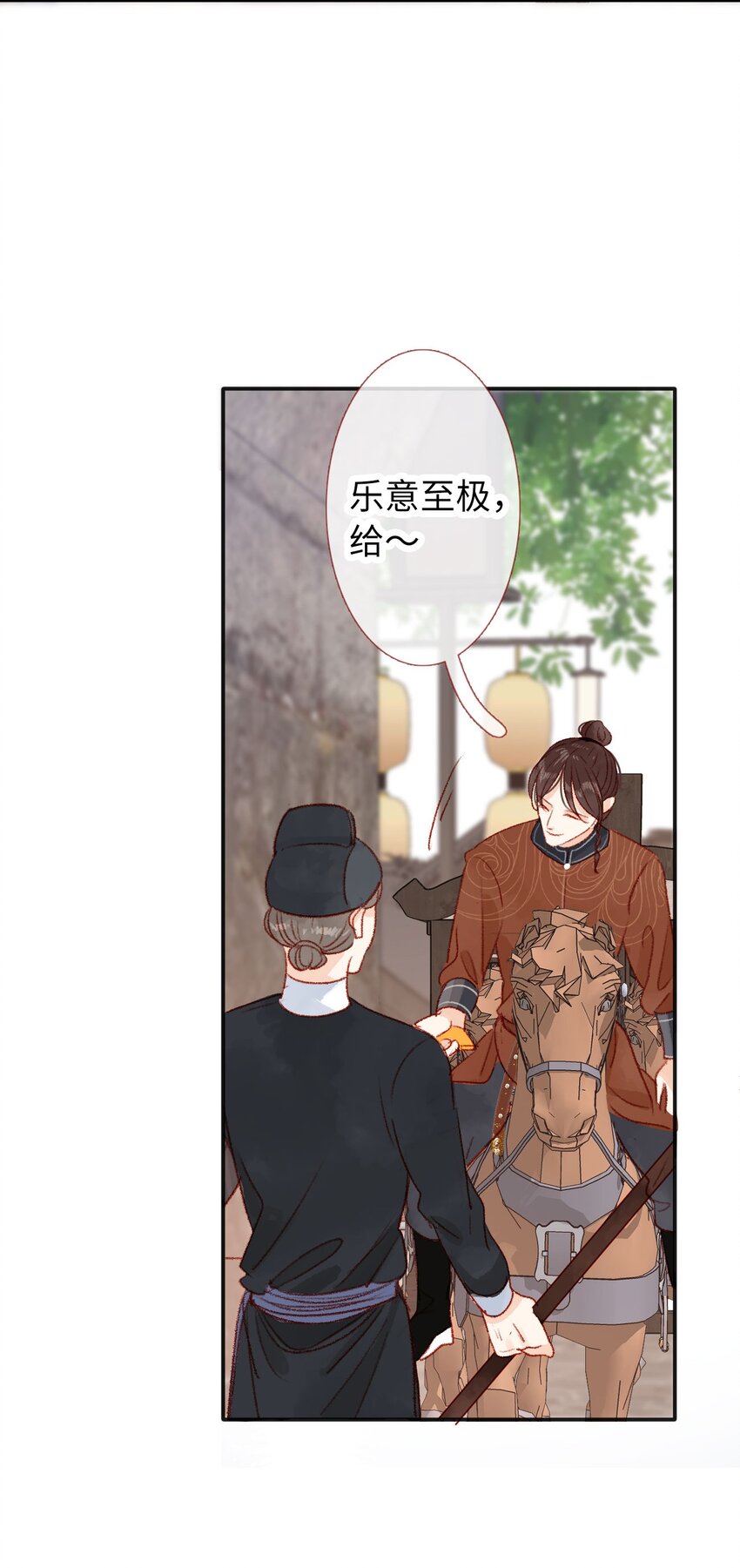 《皇宫内禁止乞讨》07 再返京城 第12页