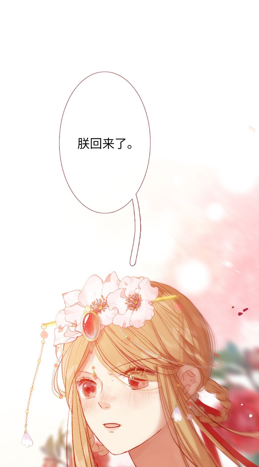 《皇宫内禁止乞讨》07 再返京城 第16页