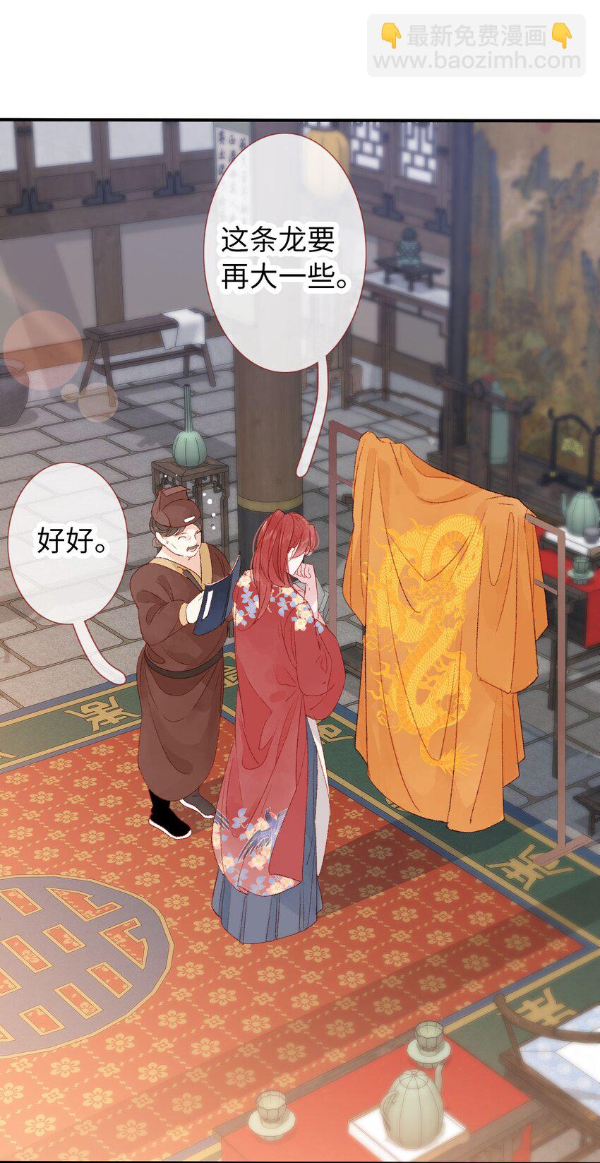 《皇宫内禁止乞讨》07 再返京城 第19页