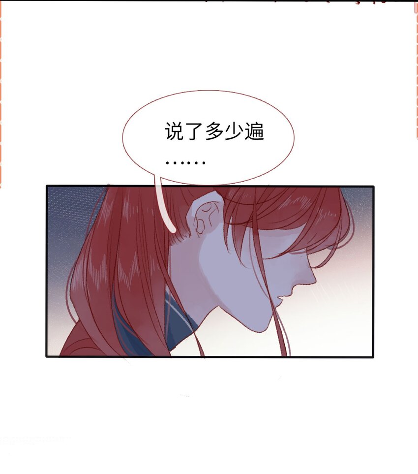 《皇宫内禁止乞讨》07 再返京城 第22页