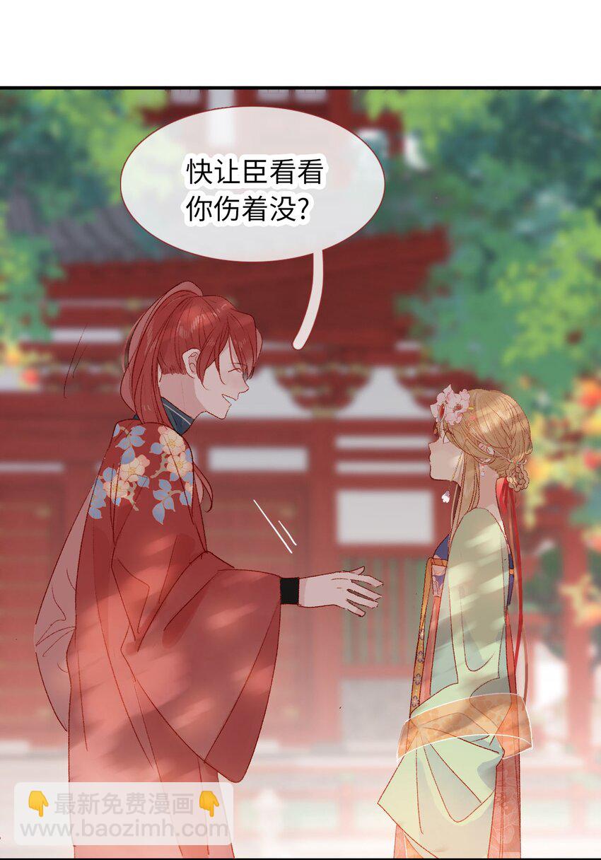 《皇宫内禁止乞讨》07 再返京城 第31页