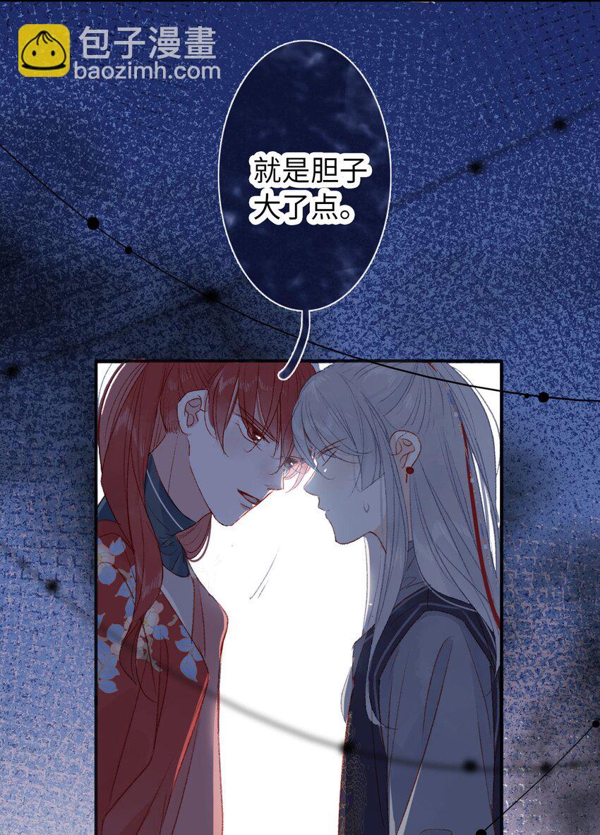 《皇宫内禁止乞讨》07 再返京城 第37页