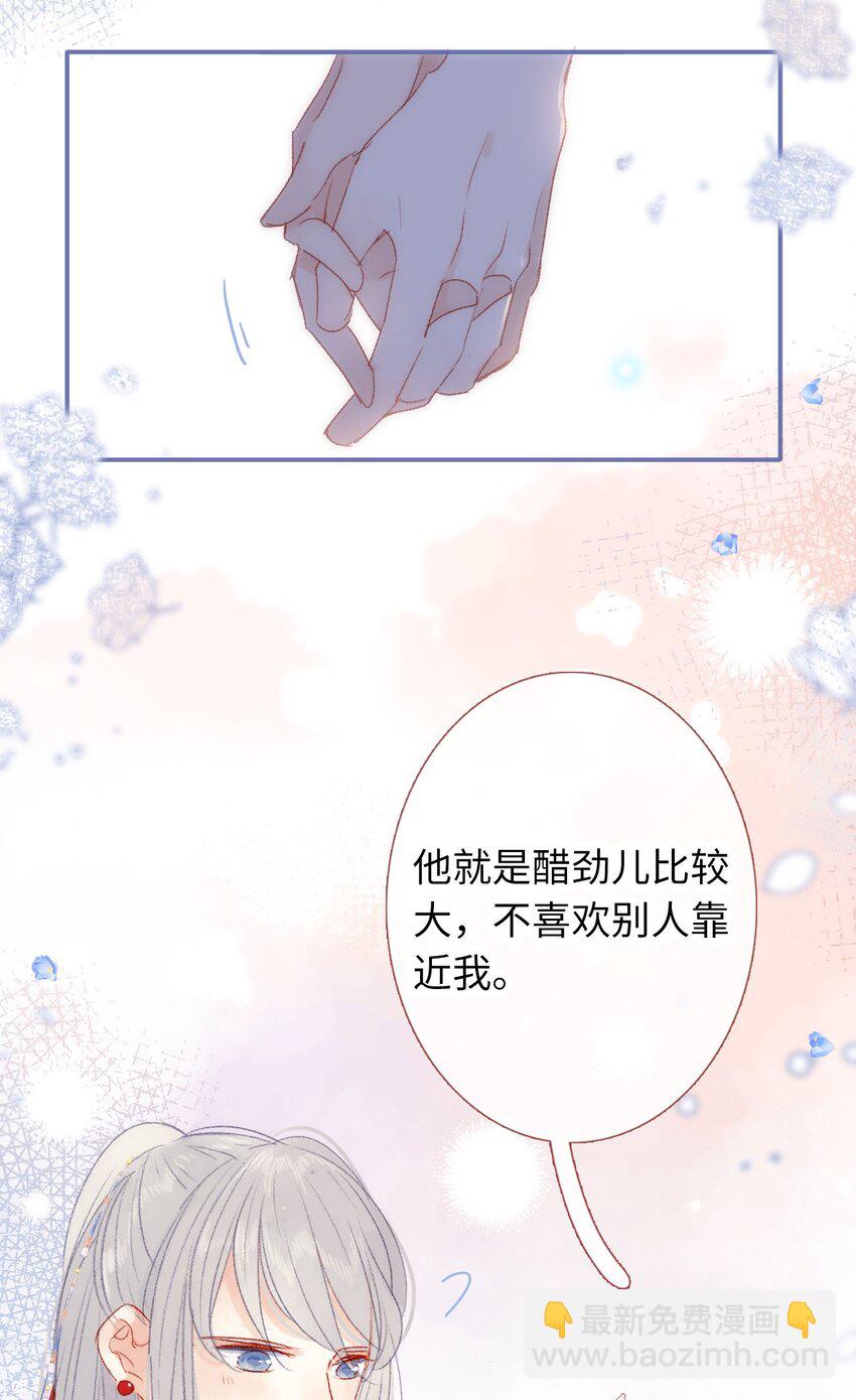 《皇宫内禁止乞讨》07 再返京城 第40页