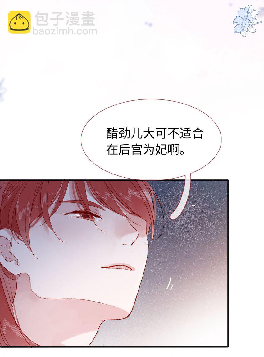 《皇宫内禁止乞讨》07 再返京城 第42页