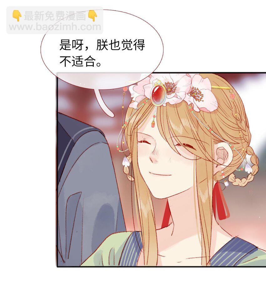 《皇宫内禁止乞讨》07 再返京城 第43页