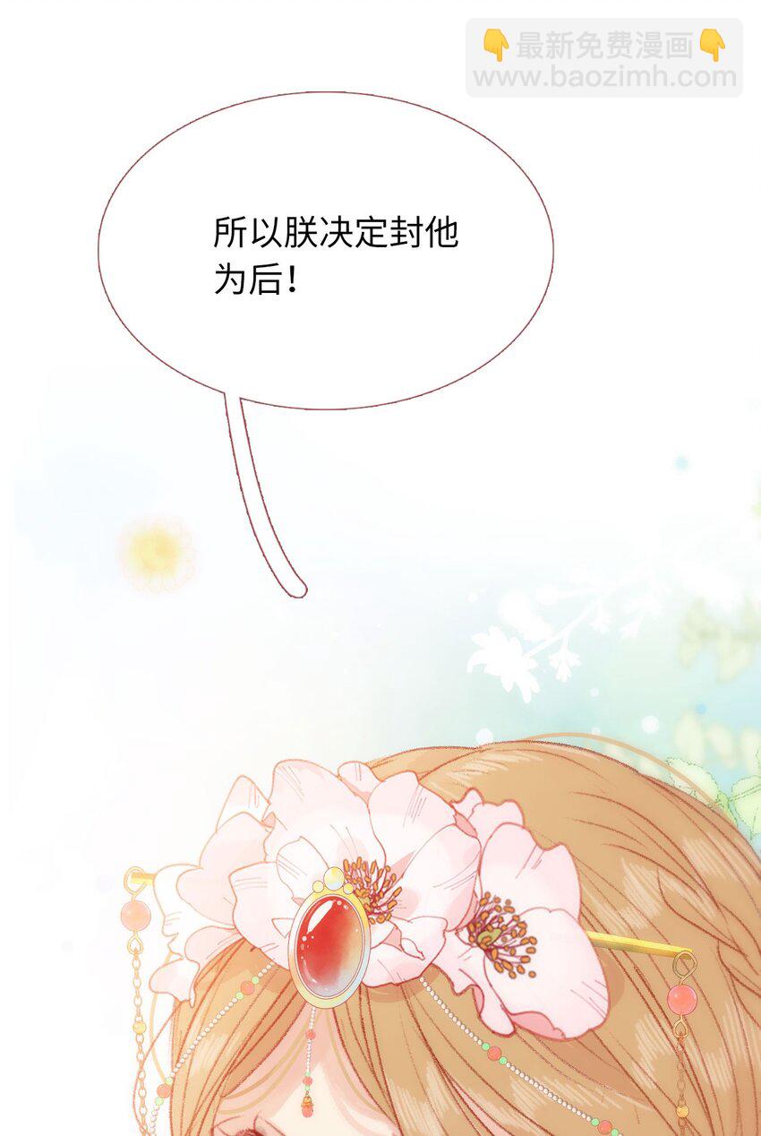 《皇宫内禁止乞讨》07 再返京城 第44页