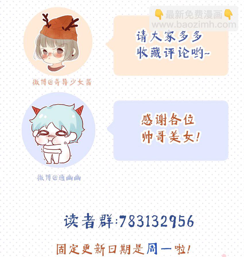 《皇宫内禁止乞讨》07 再返京城 第47页