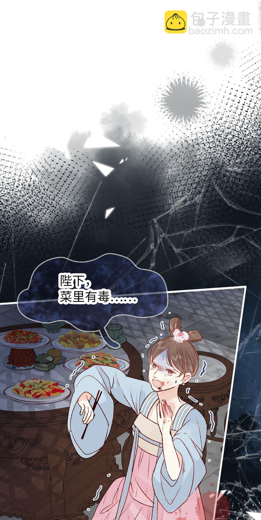 《皇宫内禁止乞讨》07 再返京城 第4页
