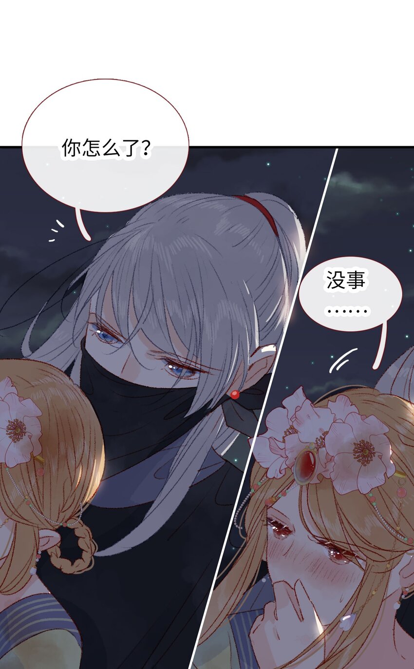 《皇宫内禁止乞讨》05 我帮你 第10页