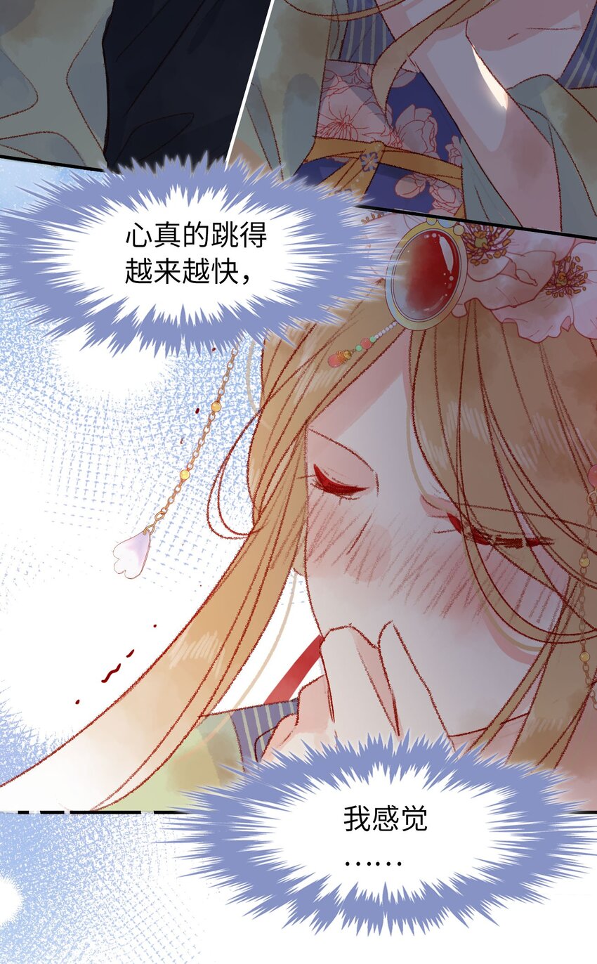 《皇宫内禁止乞讨》05 我帮你 第11页