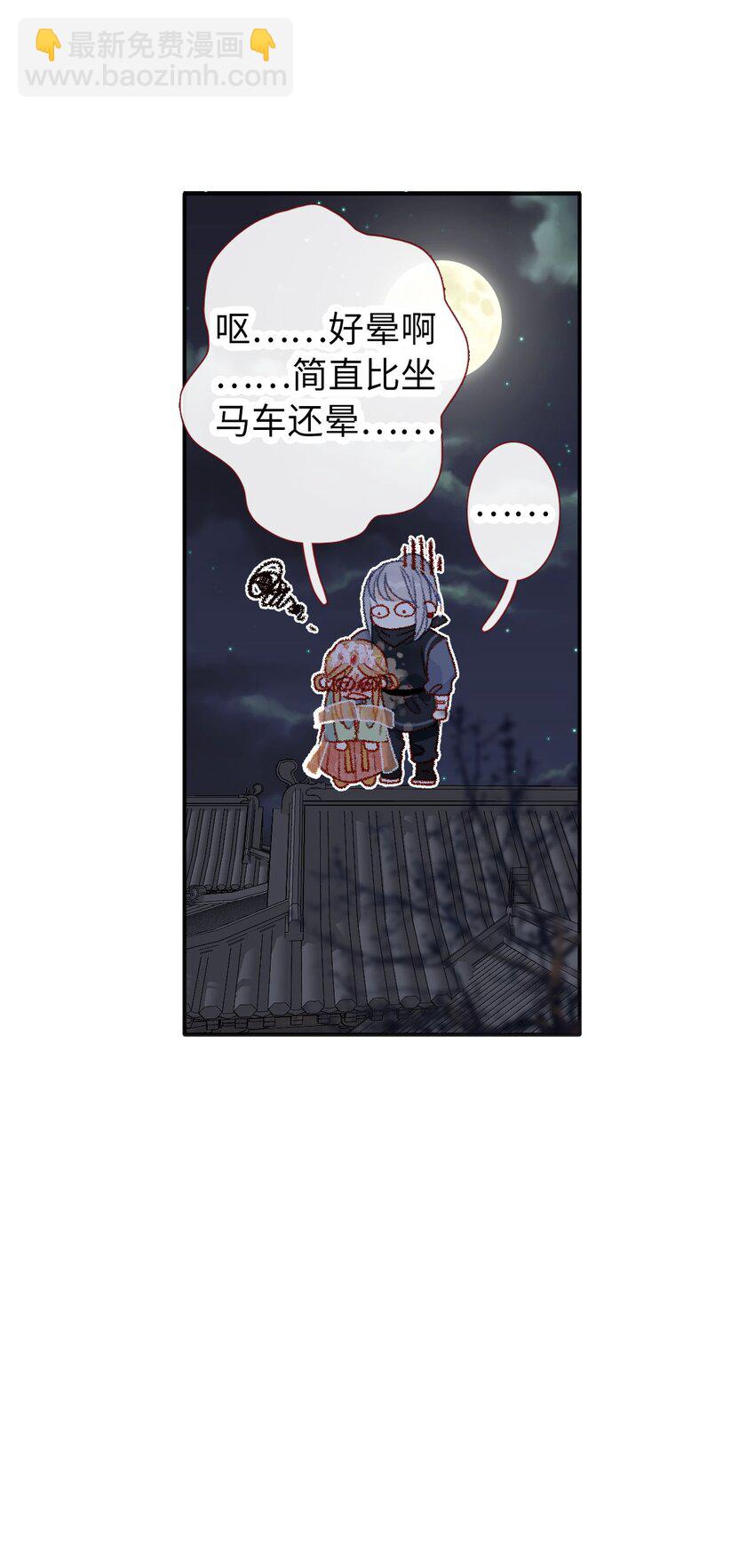 《皇宫内禁止乞讨》05 我帮你 第13页