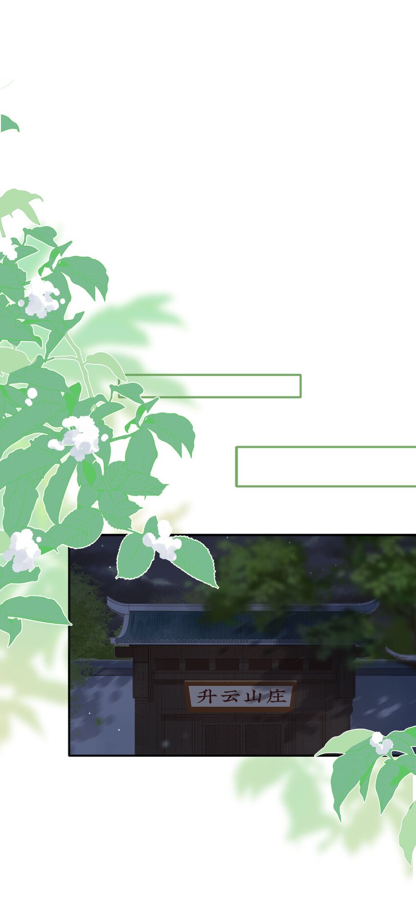 《皇宫内禁止乞讨》05 我帮你 第14页