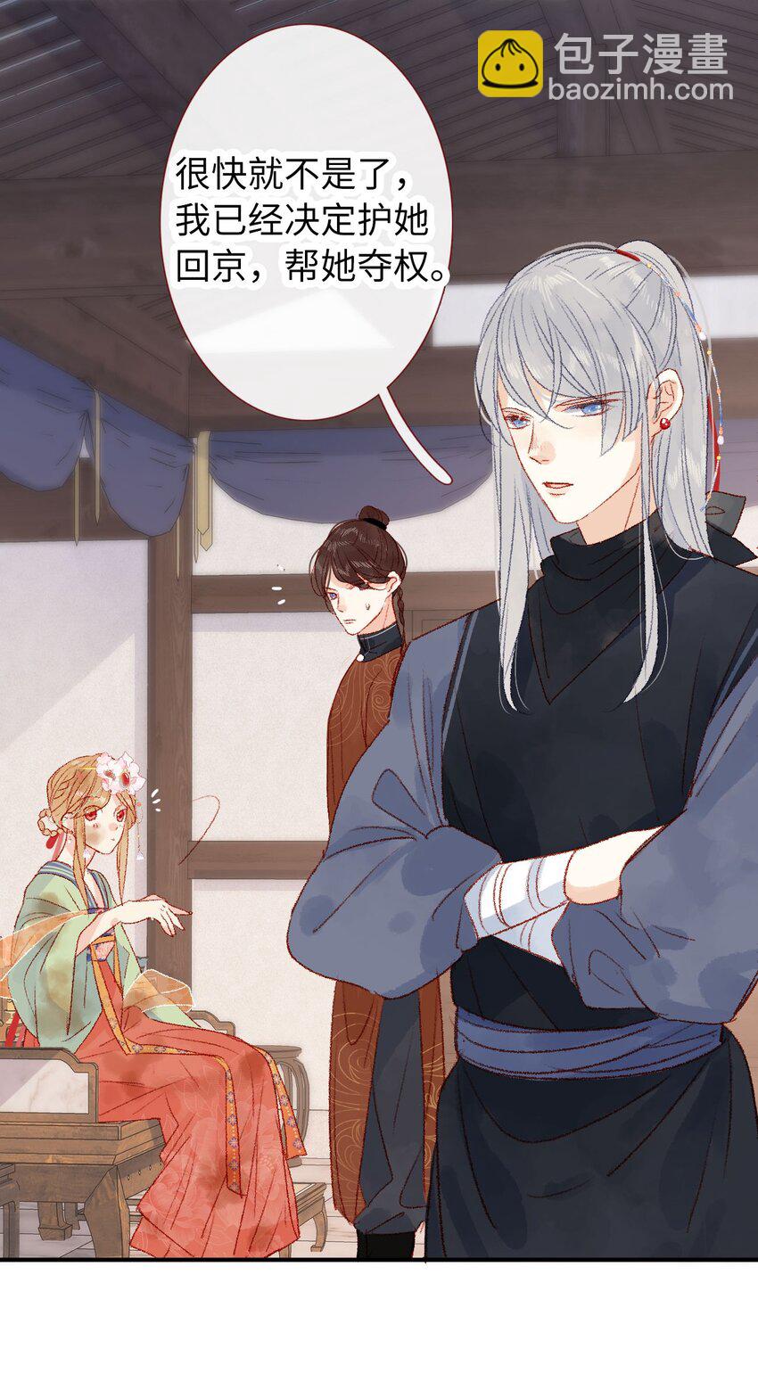 《皇宫内禁止乞讨》05 我帮你 第17页