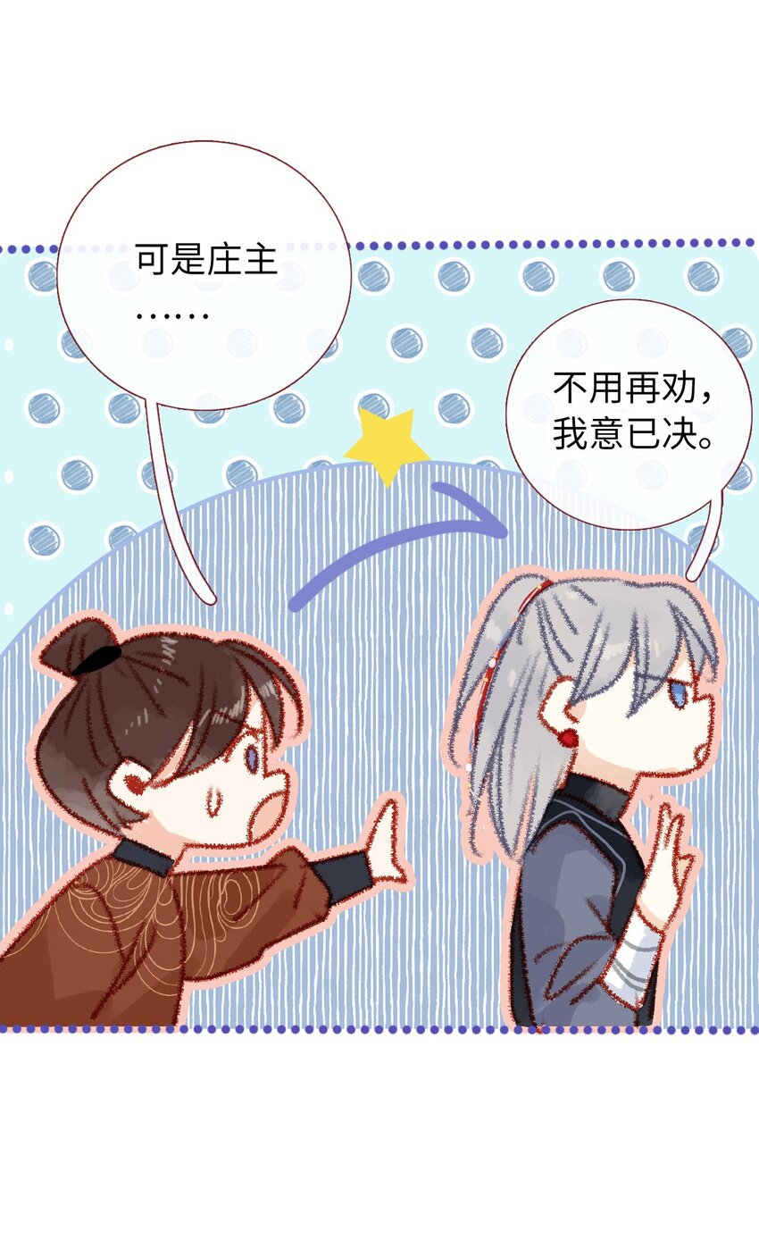 《皇宫内禁止乞讨》05 我帮你 第18页