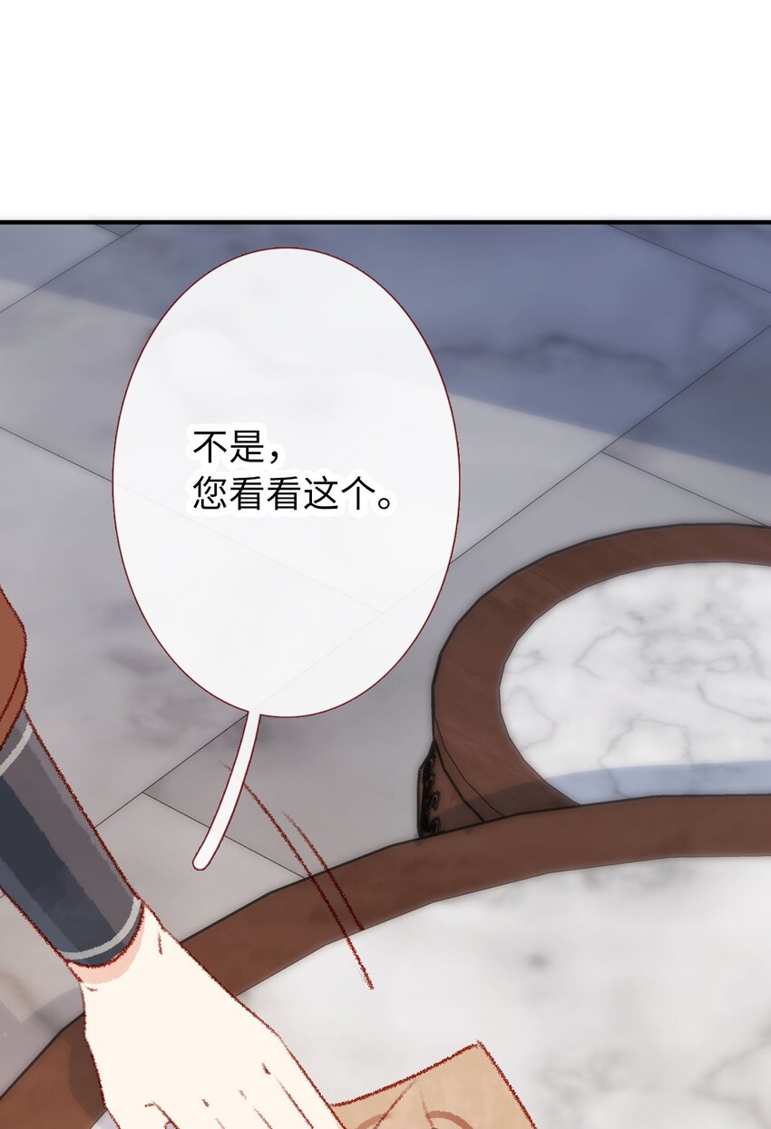 《皇宫内禁止乞讨》05 我帮你 第19页
