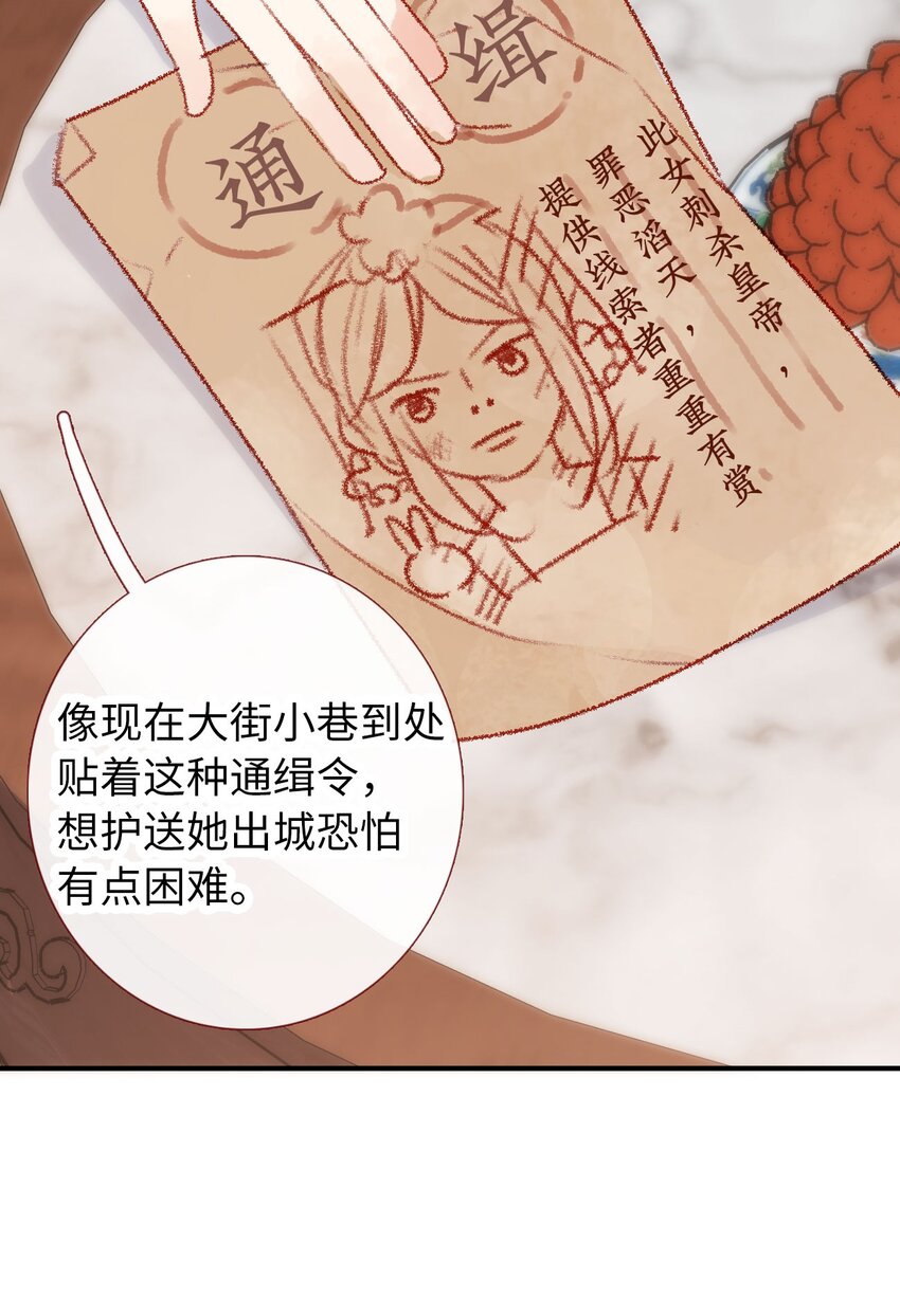 《皇宫内禁止乞讨》05 我帮你 第20页