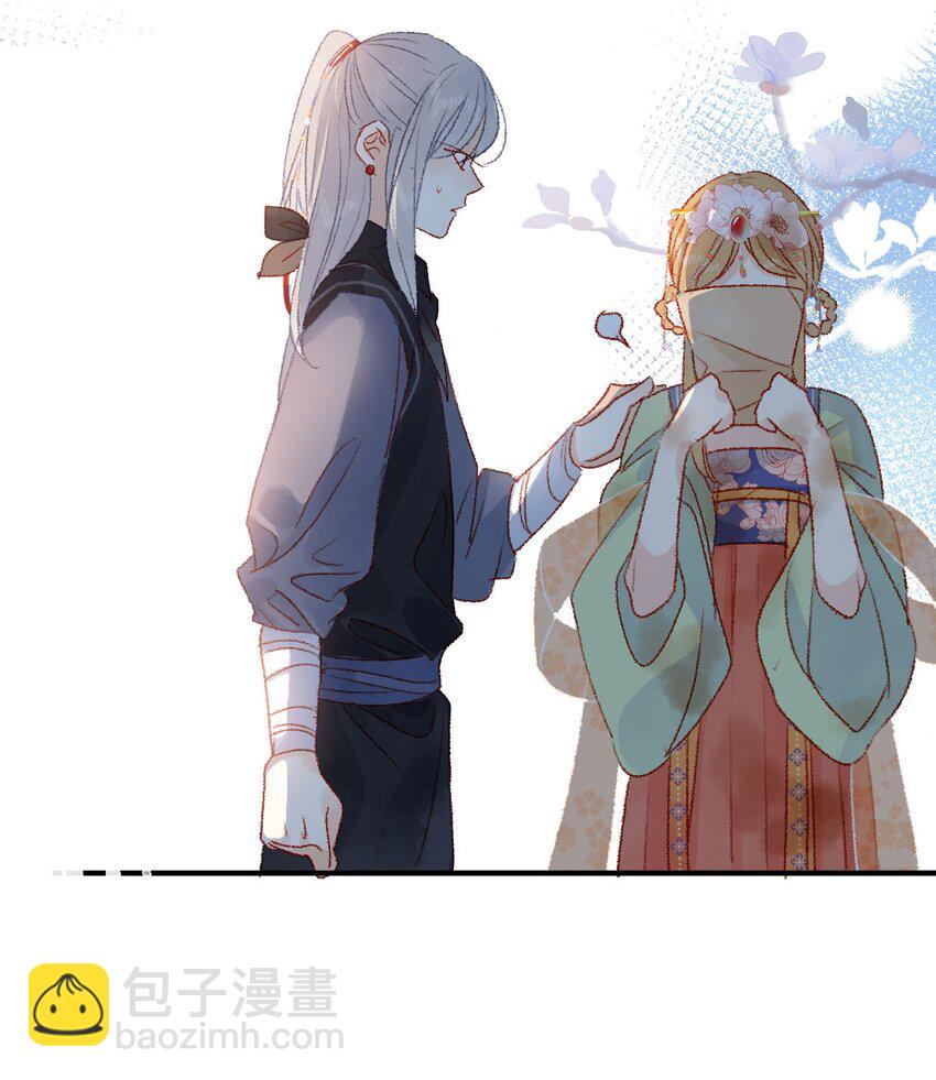 《皇宫内禁止乞讨》05 我帮你 第22页