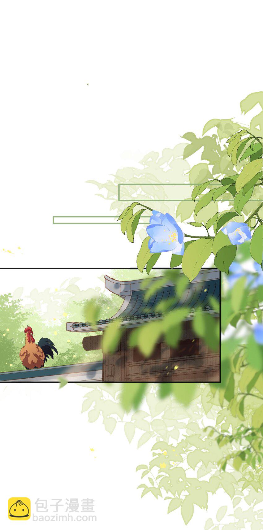 《皇宫内禁止乞讨》05 我帮你 第27页