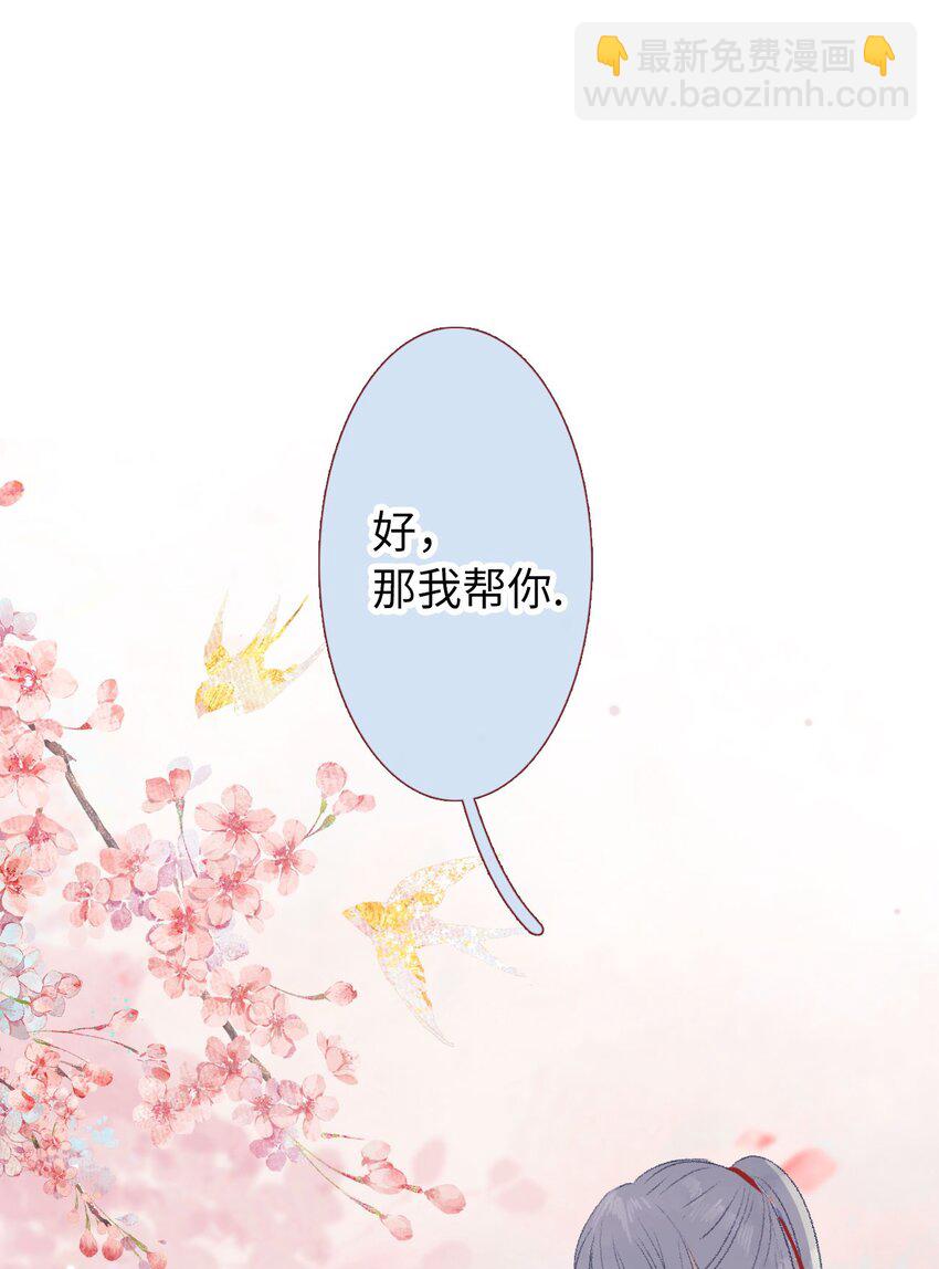 《皇宫内禁止乞讨》05 我帮你 第2页