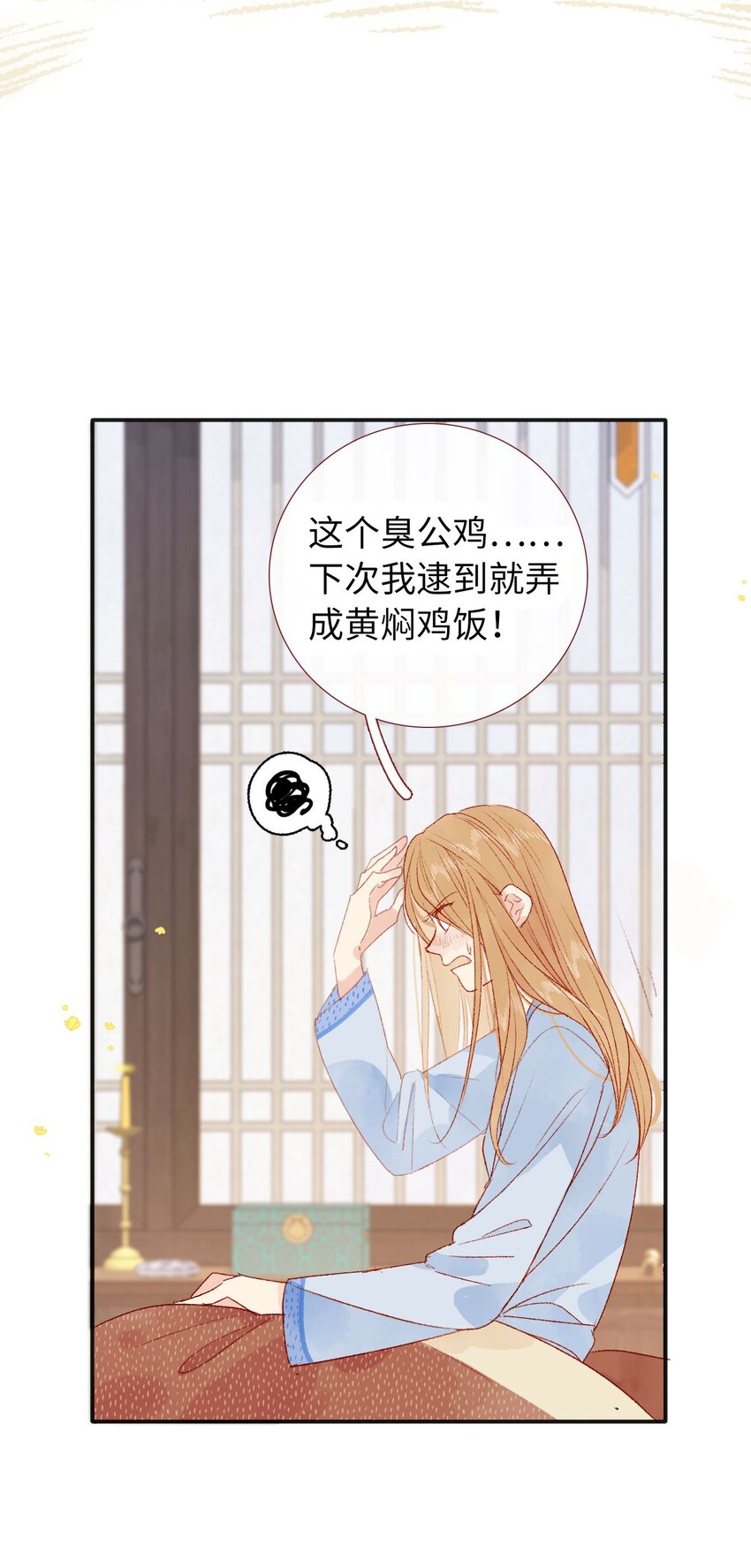 《皇宫内禁止乞讨》05 我帮你 第30页