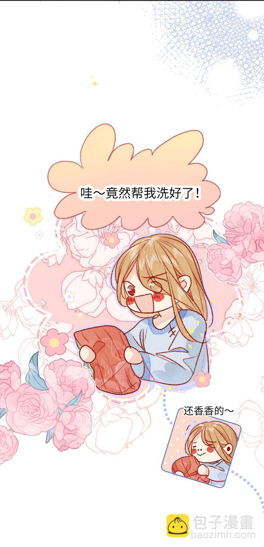《皇宫内禁止乞讨》05 我帮你 第33页