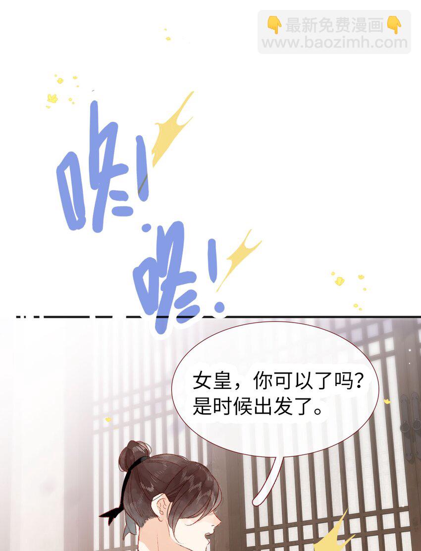 《皇宫内禁止乞讨》05 我帮你 第34页