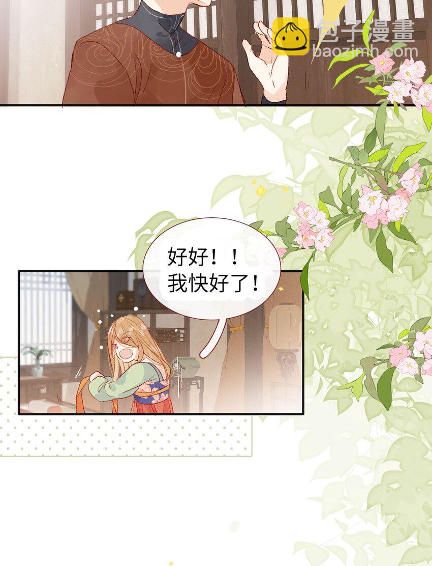 《皇宫内禁止乞讨》05 我帮你 第35页