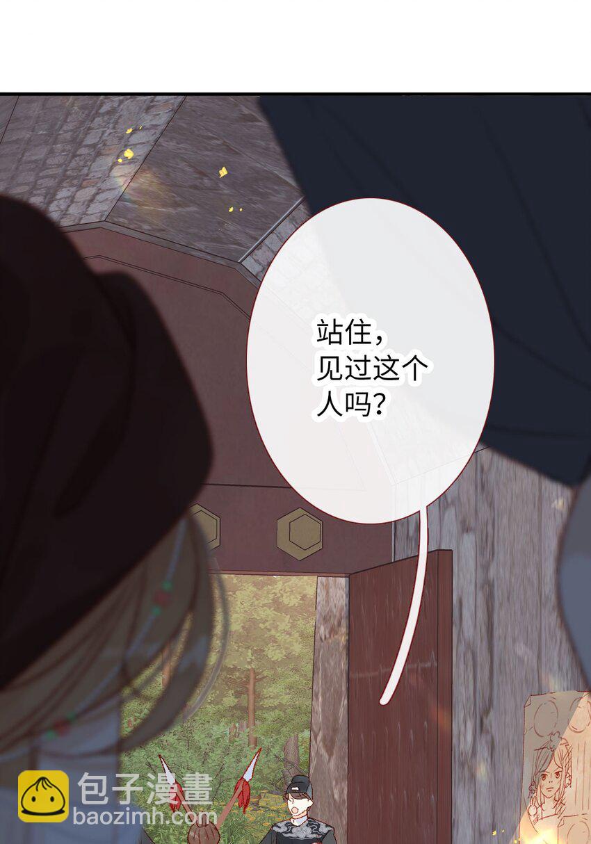 《皇宫内禁止乞讨》05 我帮你 第39页