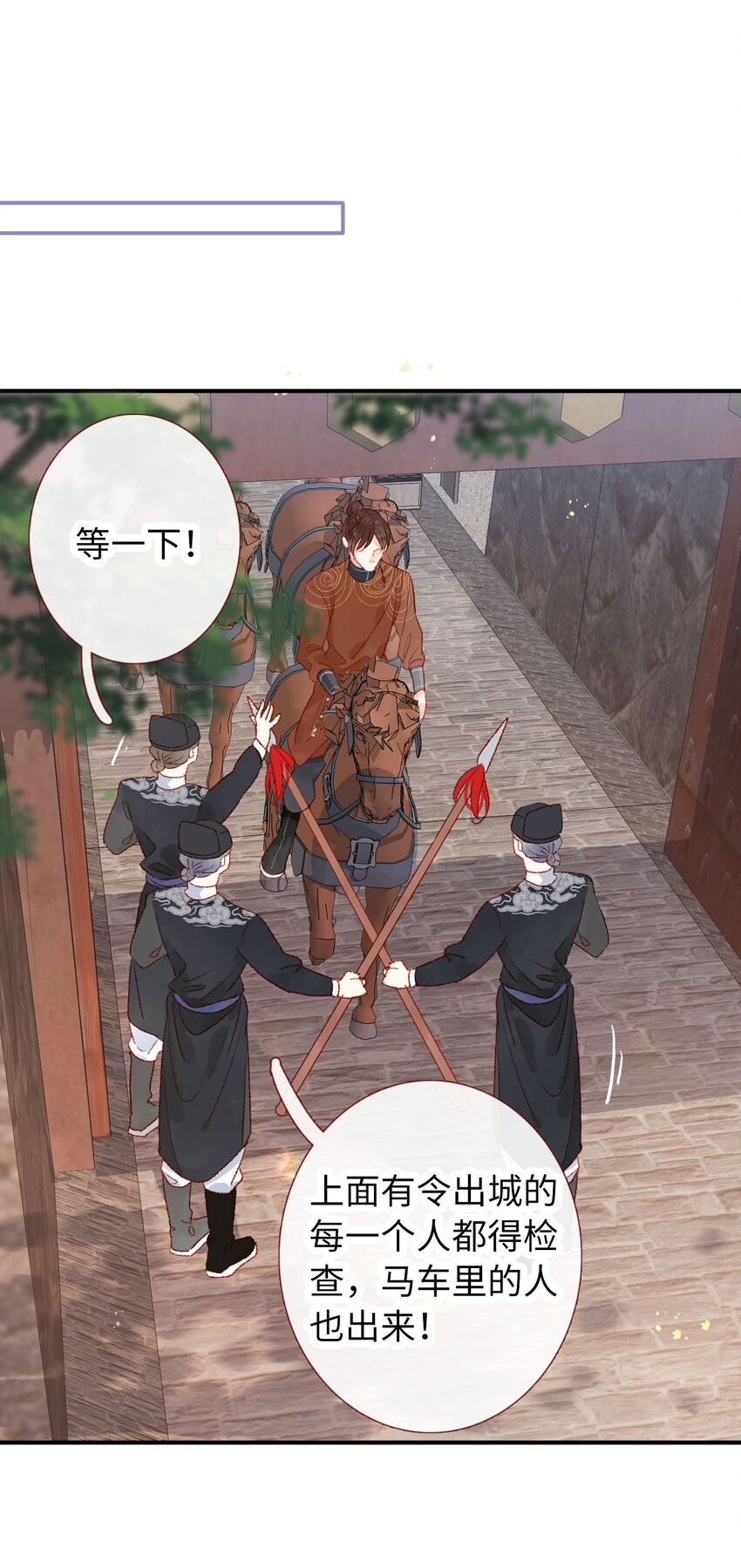 《皇宫内禁止乞讨》05 我帮你 第44页