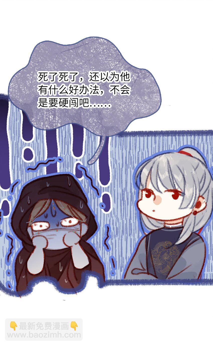 《皇宫内禁止乞讨》05 我帮你 第45页