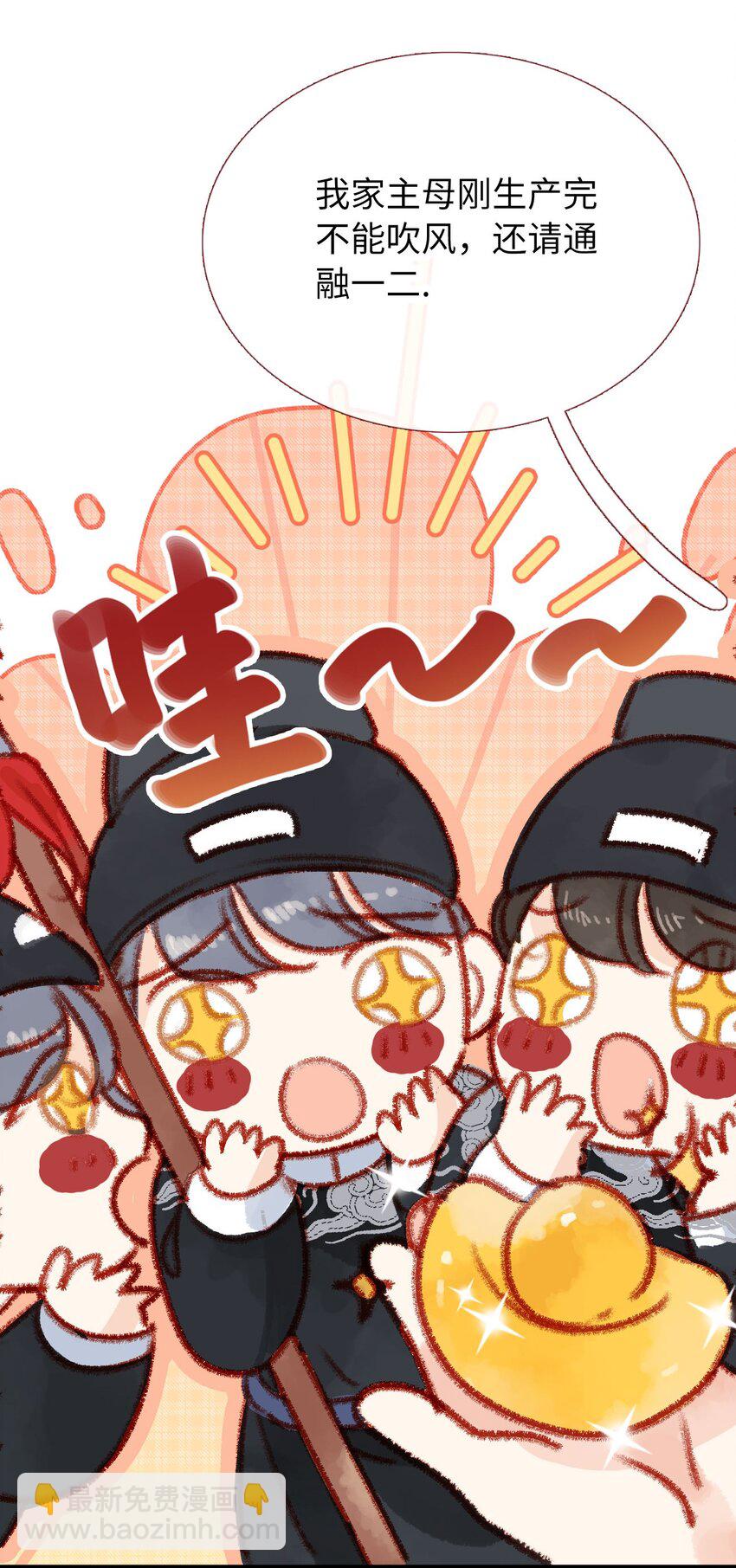 《皇宫内禁止乞讨》05 我帮你 第47页