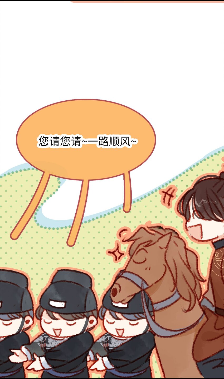 《皇宫内禁止乞讨》05 我帮你 第48页