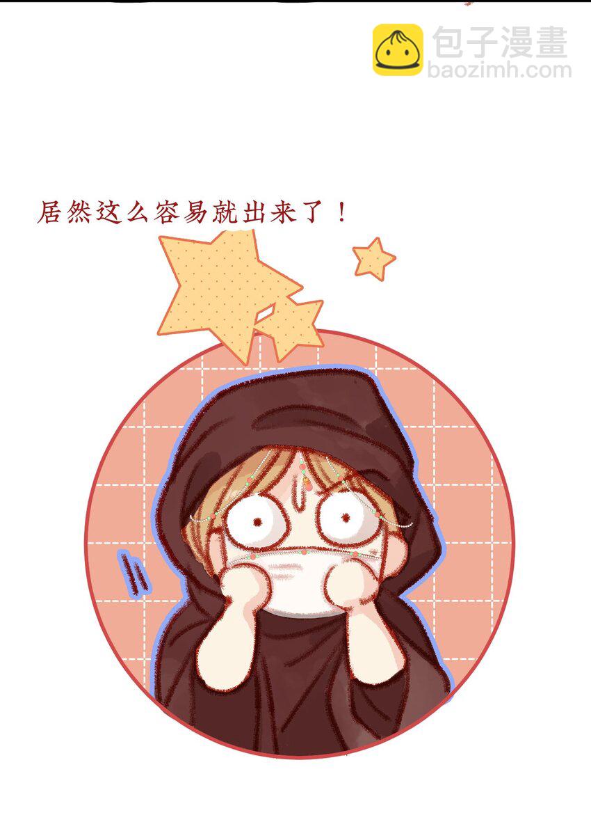 《皇宫内禁止乞讨》05 我帮你 第49页