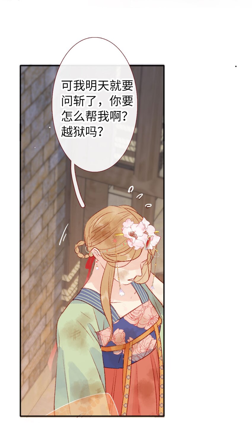 《皇宫内禁止乞讨》05 我帮你 第4页