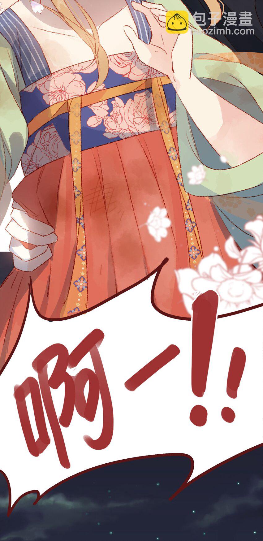 《皇宫内禁止乞讨》05 我帮你 第6页
