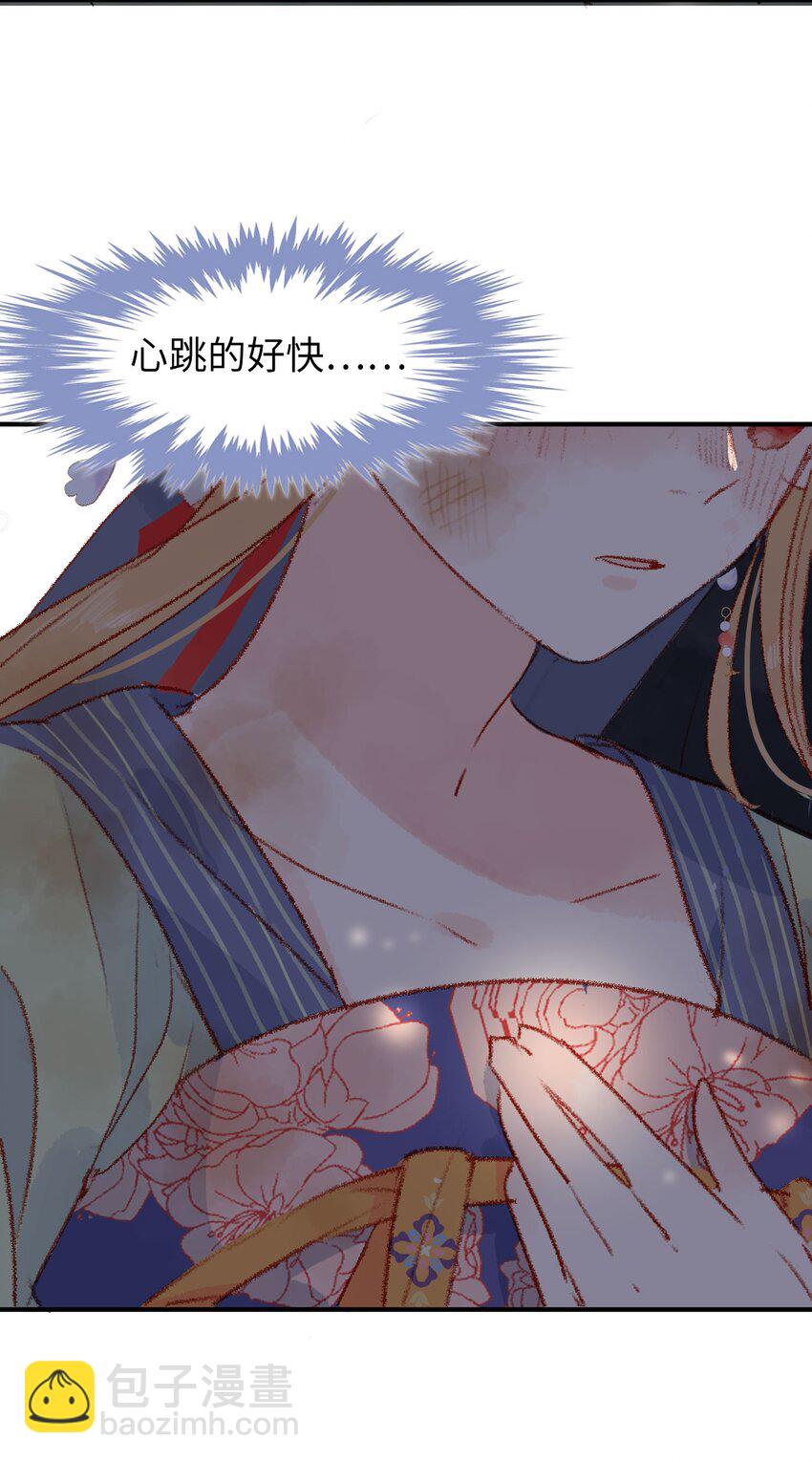 《皇宫内禁止乞讨》05 我帮你 第9页