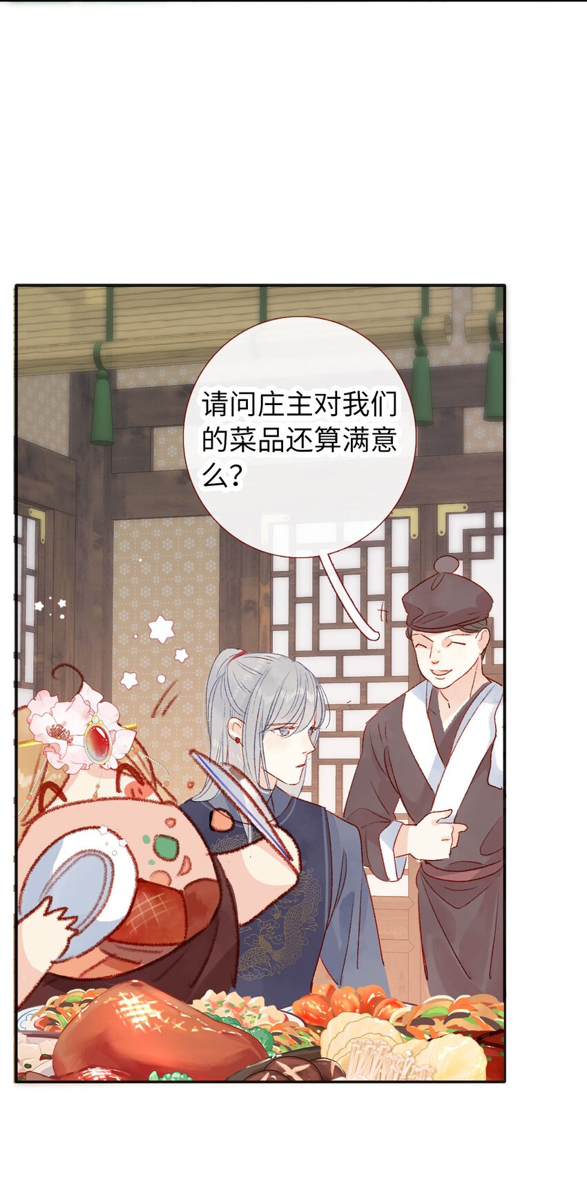 《皇宫内禁止乞讨》06 有钱人竟是他 第10页