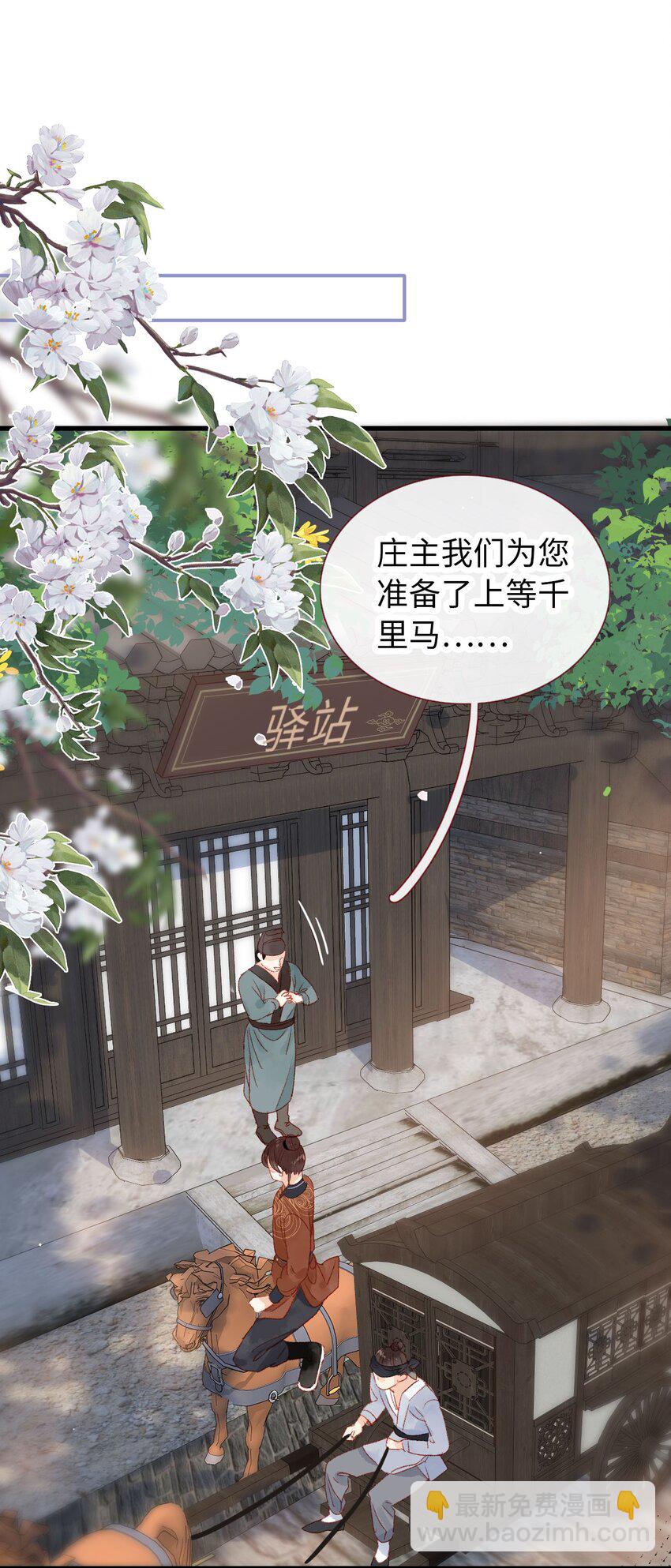 《皇宫内禁止乞讨》06 有钱人竟是他 第12页