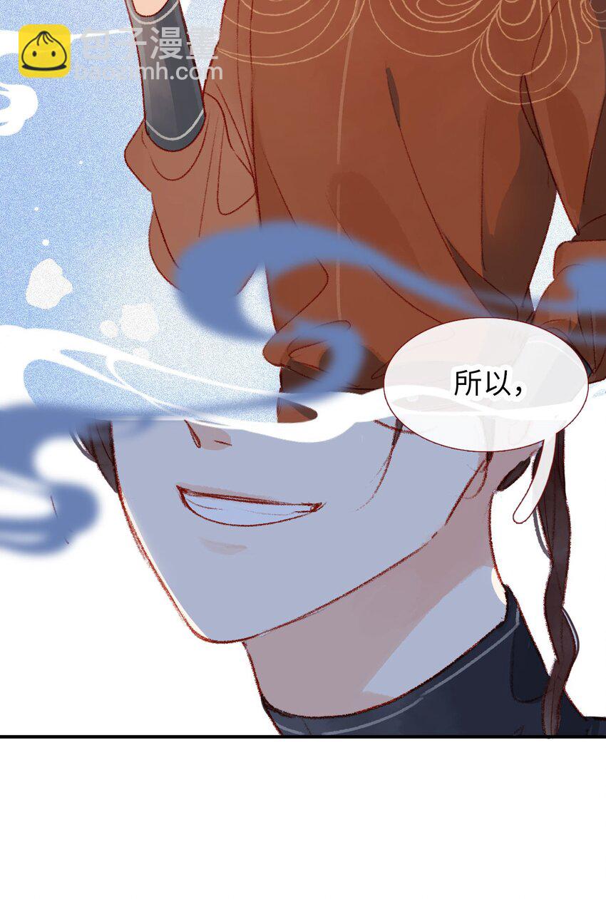 《皇宫内禁止乞讨》06 有钱人竟是他 第16页