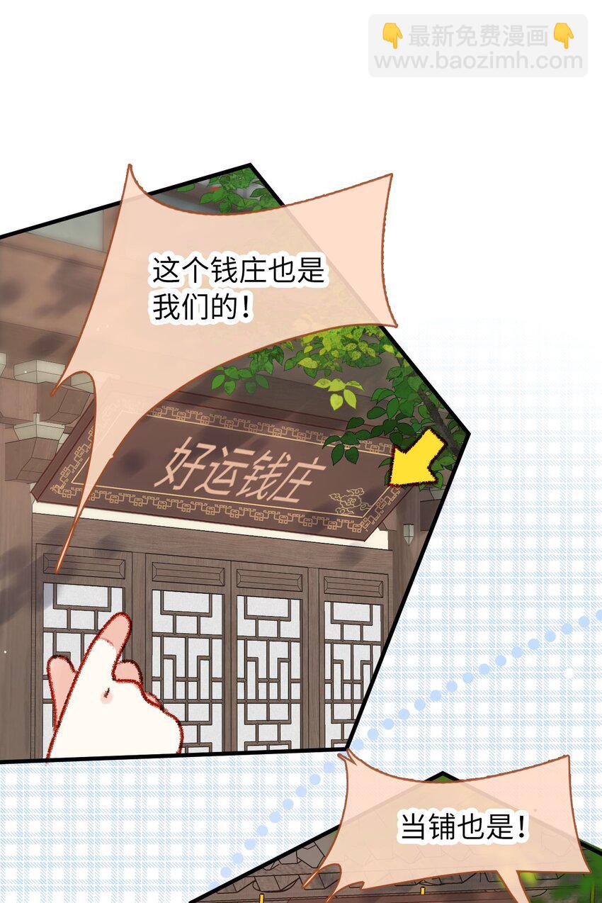 《皇宫内禁止乞讨》06 有钱人竟是他 第17页