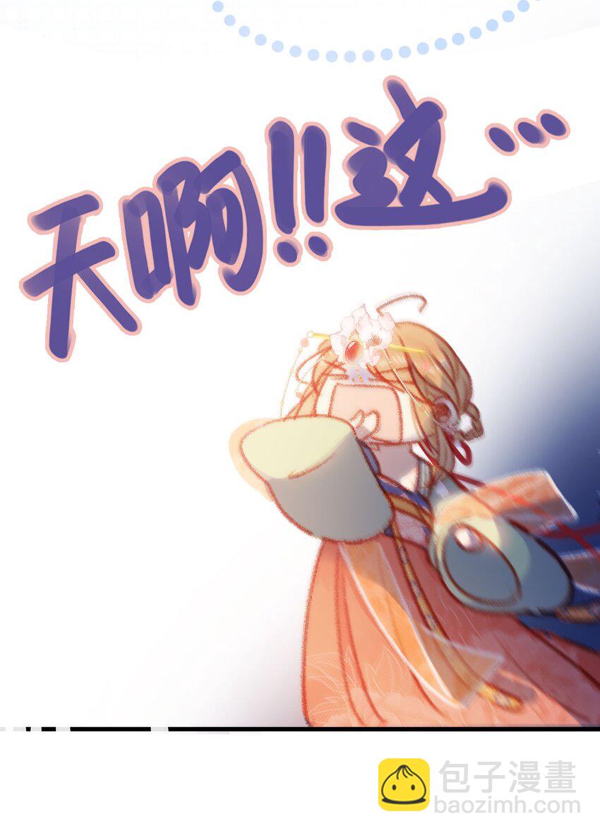 《皇宫内禁止乞讨》06 有钱人竟是他 第19页