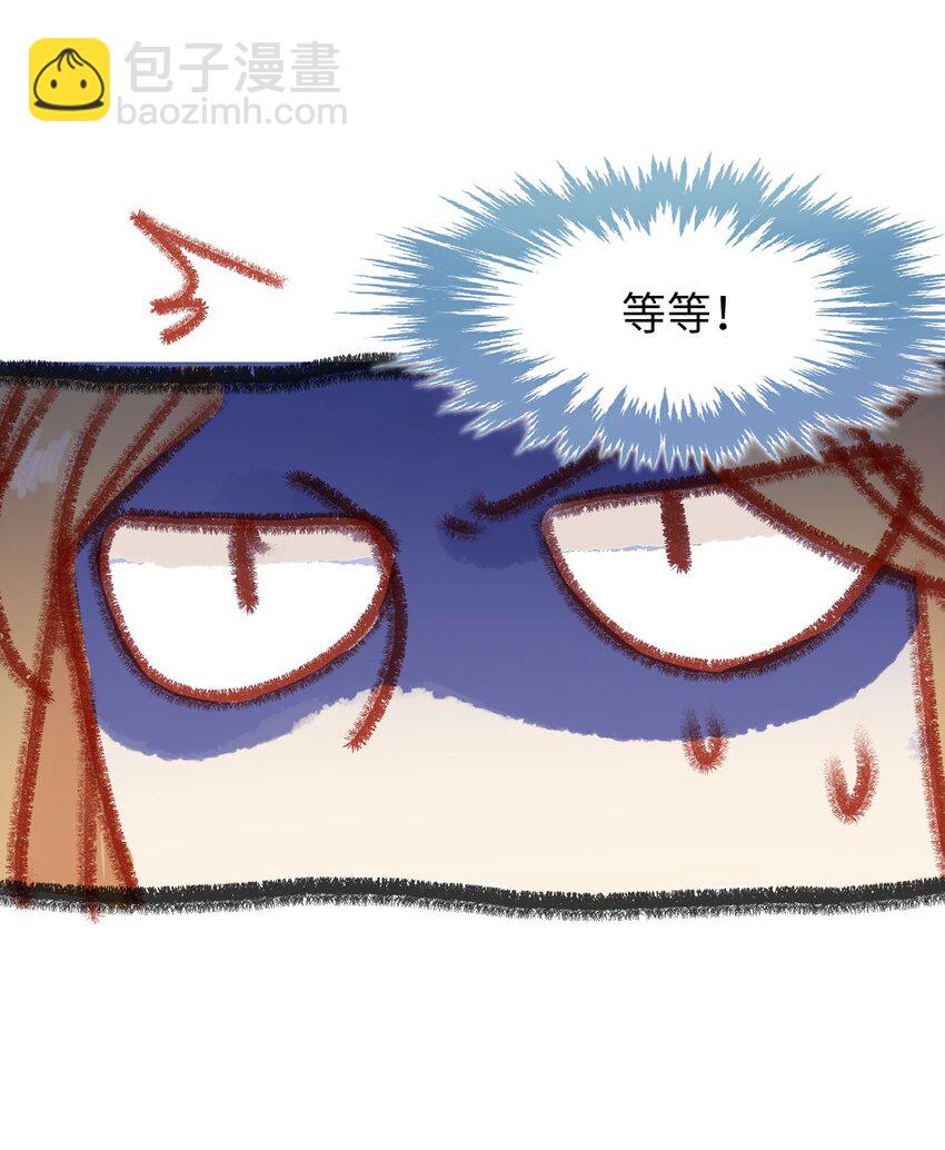 《皇宫内禁止乞讨》06 有钱人竟是他 第20页