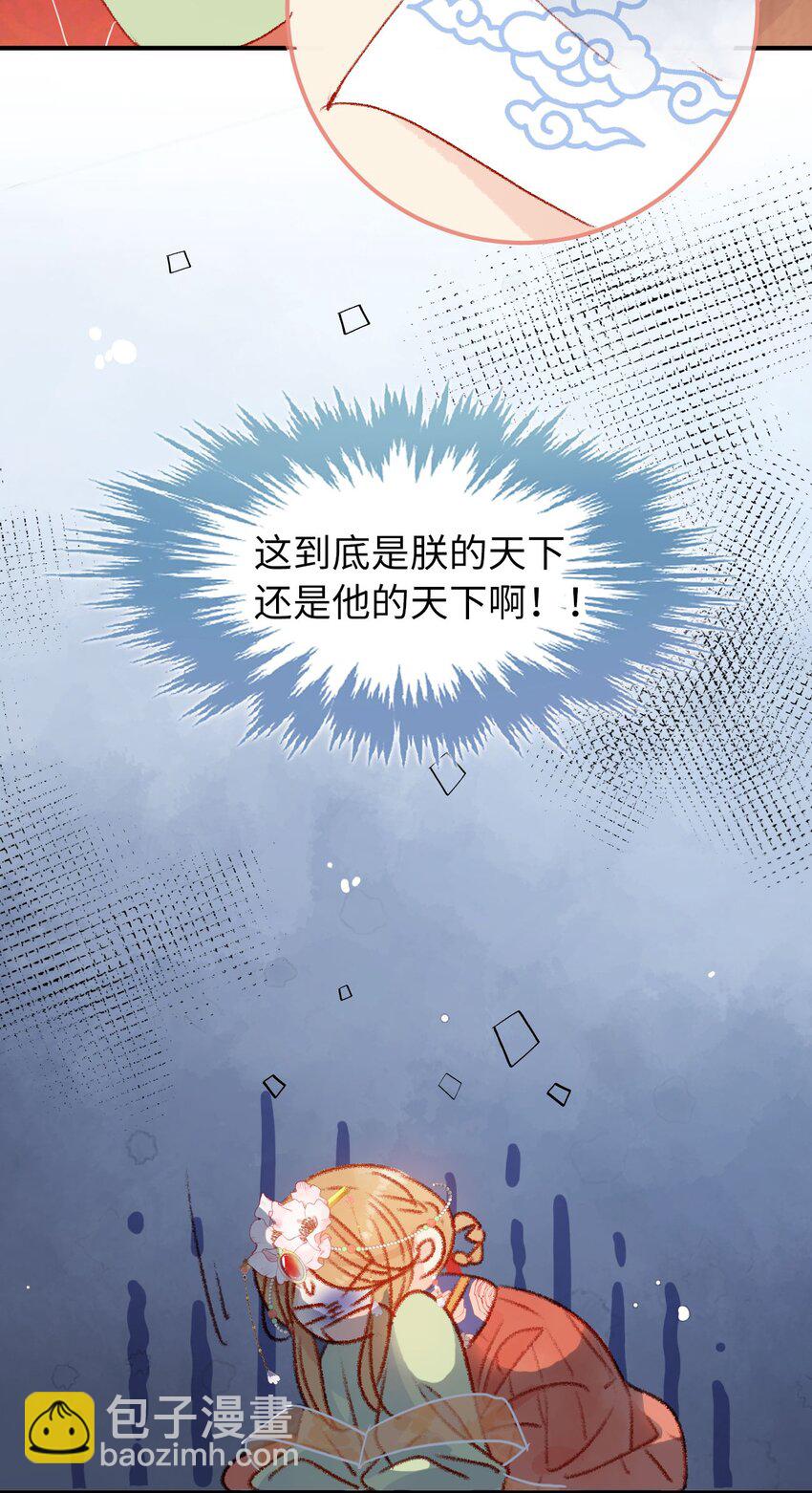 《皇宫内禁止乞讨》06 有钱人竟是他 第22页